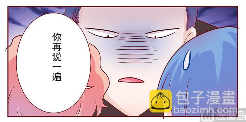 第101话 和&ldquo;帅叔叔&rdquo;约会-第103话