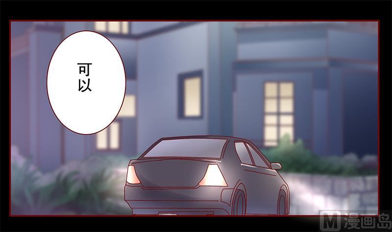 第103话 一个条件-第105话