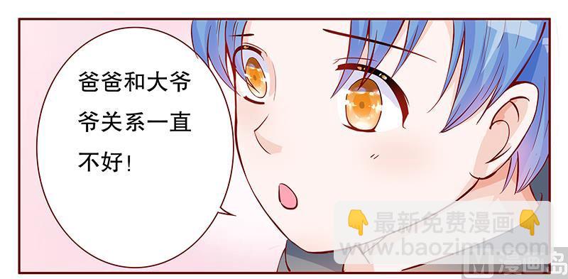 第105话 顾家的血统-第107话