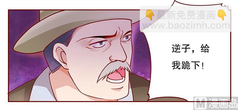 第105话 顾家的血统-第107话