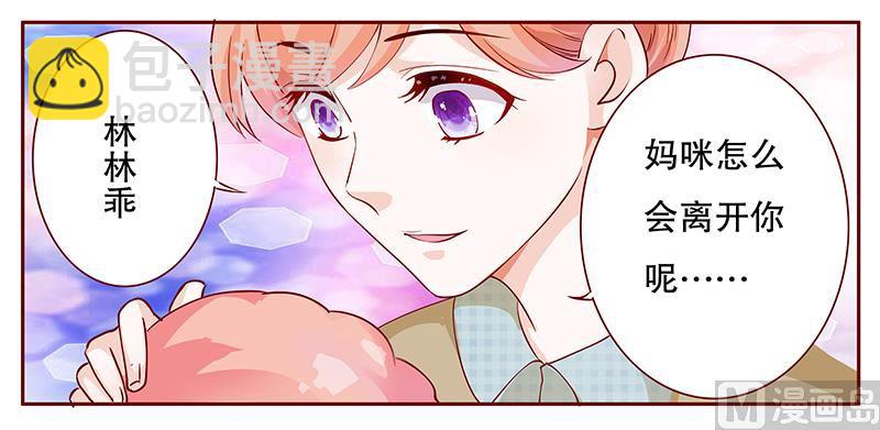 第105话 顾家的血统-第107话