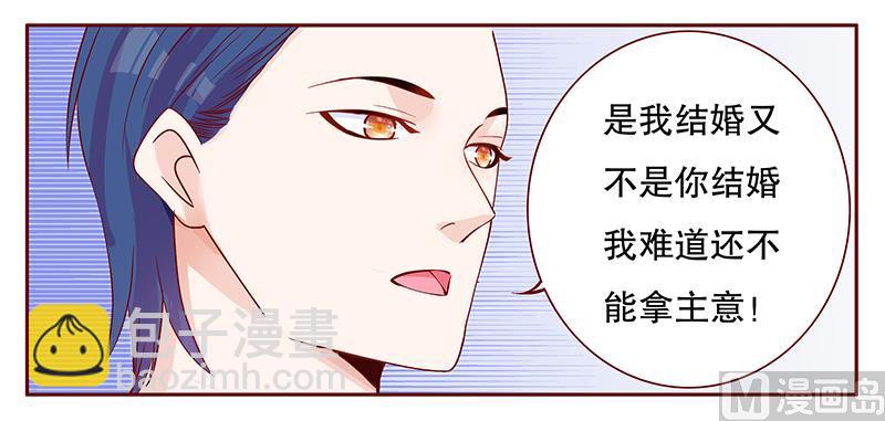 第105话 顾家的血统-第107话