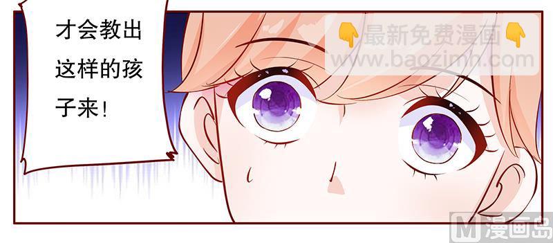 第107话 严厉的顾老先生-第109话