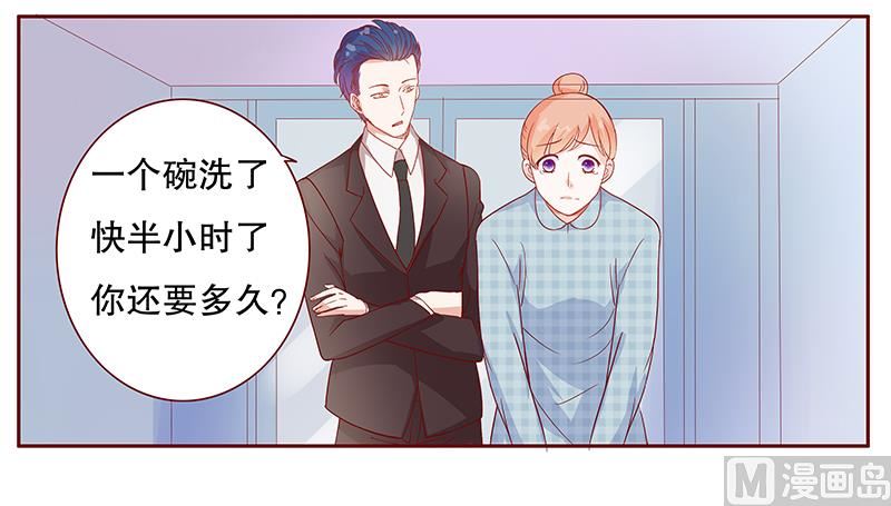 第107话 严厉的顾老先生-第109话
