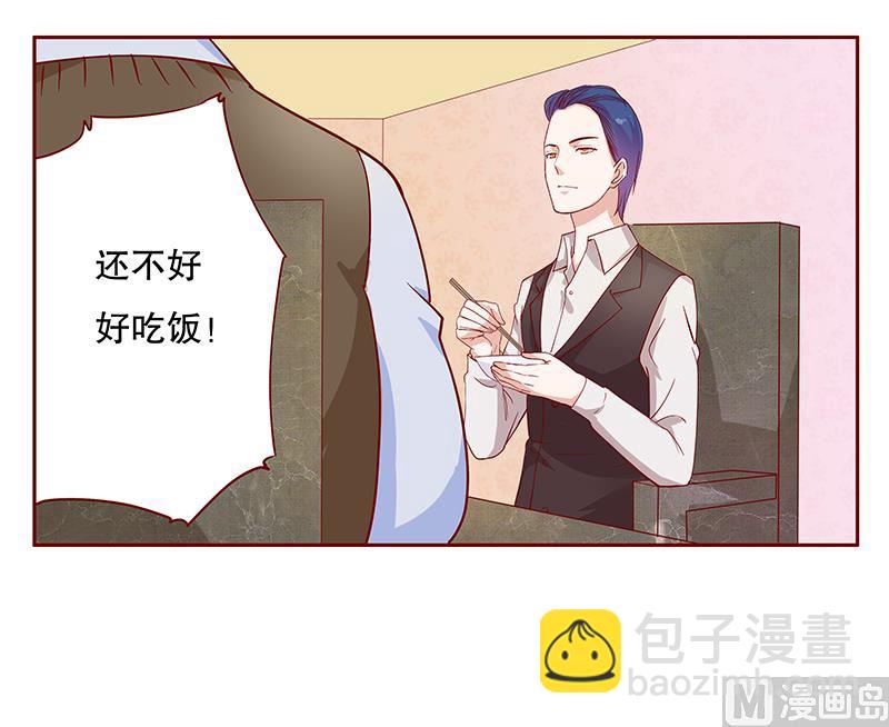 第107话 严厉的顾老先生-第109话