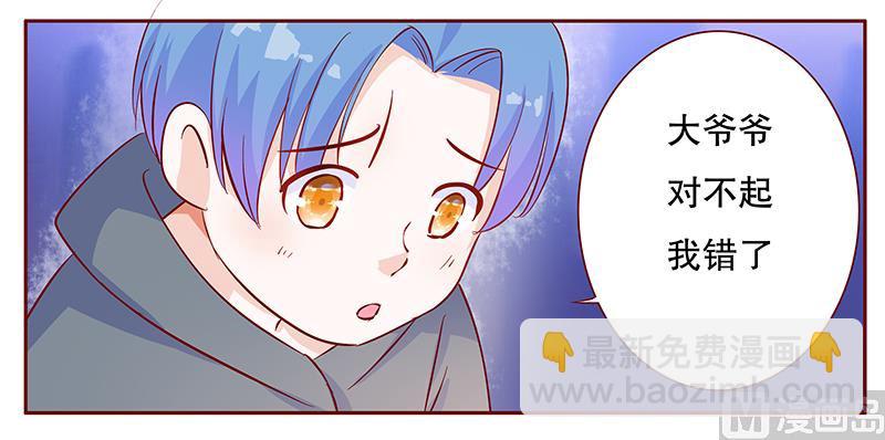 第107话 严厉的顾老先生-第109话