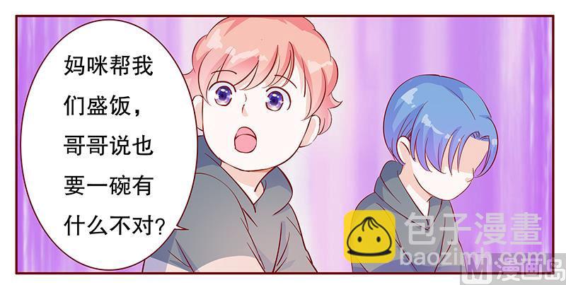 第107话 严厉的顾老先生-第109话