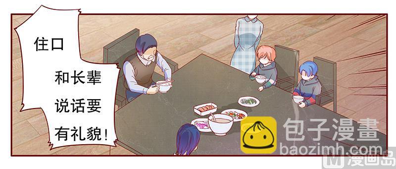 第107话 严厉的顾老先生-第109话