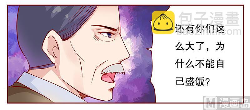第107话 严厉的顾老先生-第109话
