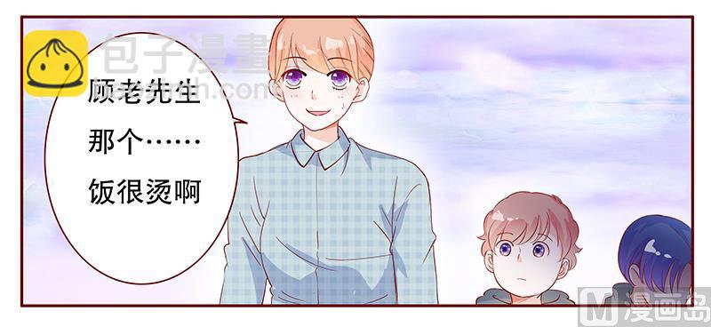 第107话 严厉的顾老先生-第109话
