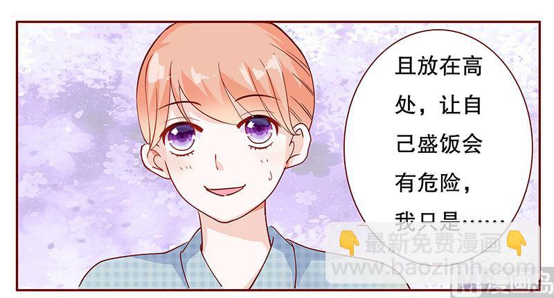第107话 严厉的顾老先生-第109话