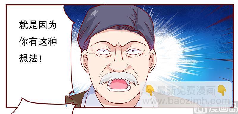 第107话 严厉的顾老先生-第109话