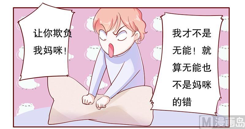 第109话 懂事的小屁孩-第111话