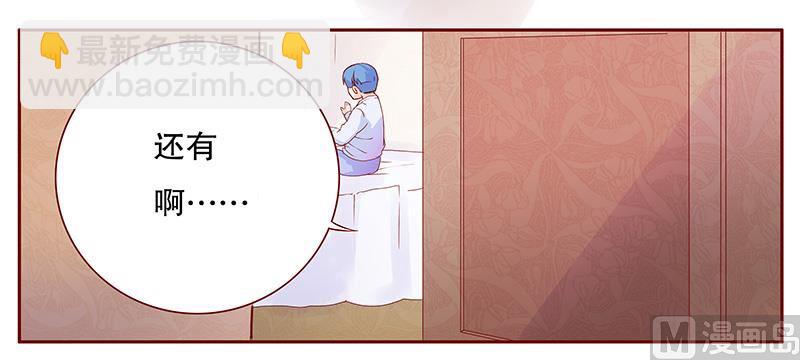 第109话 懂事的小屁孩-第111话