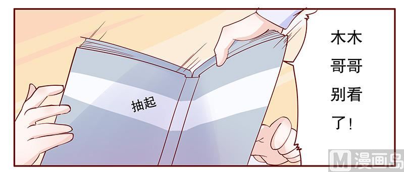第109话 懂事的小屁孩-第111话