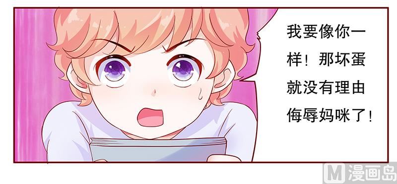 第109话 懂事的小屁孩-第111话