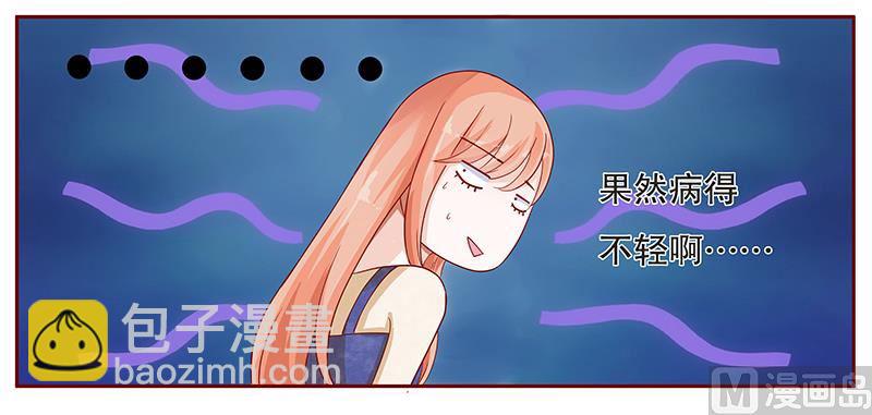 第111话 果然病的不轻啊-第113话