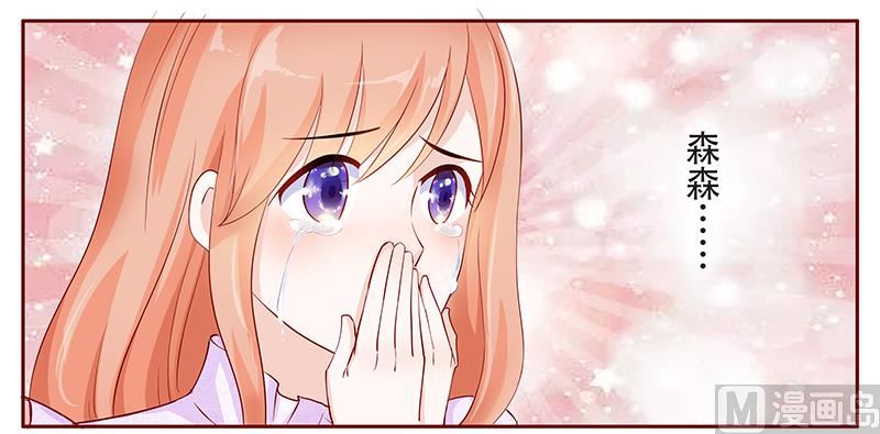第115话 傻孩子森森-第117话