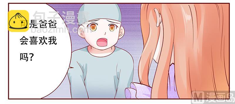 第115话 傻孩子森森-第117话