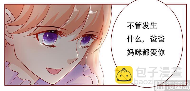 第115话 傻孩子森森-第117话