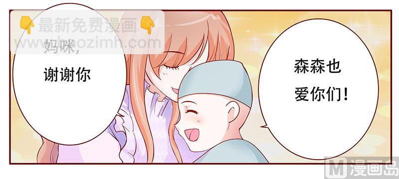 第115话 傻孩子森森-第117话