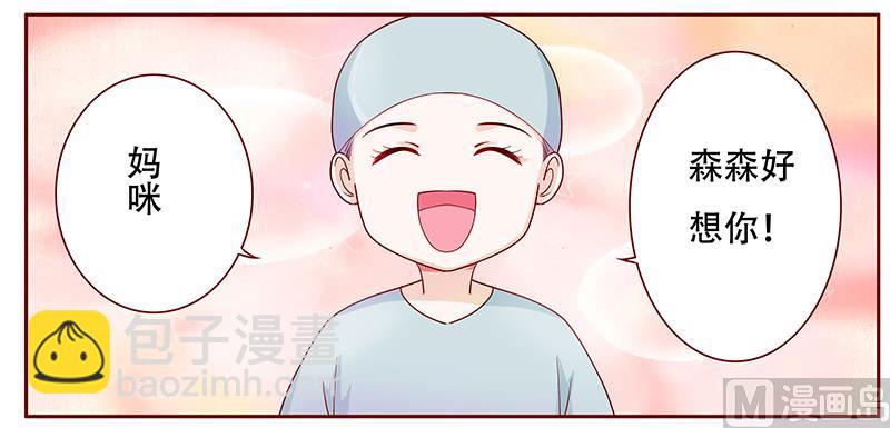 第115话 傻孩子森森-第117话
