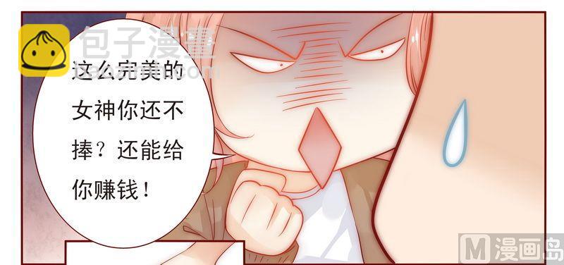 第13话 捧我做明星-第13话