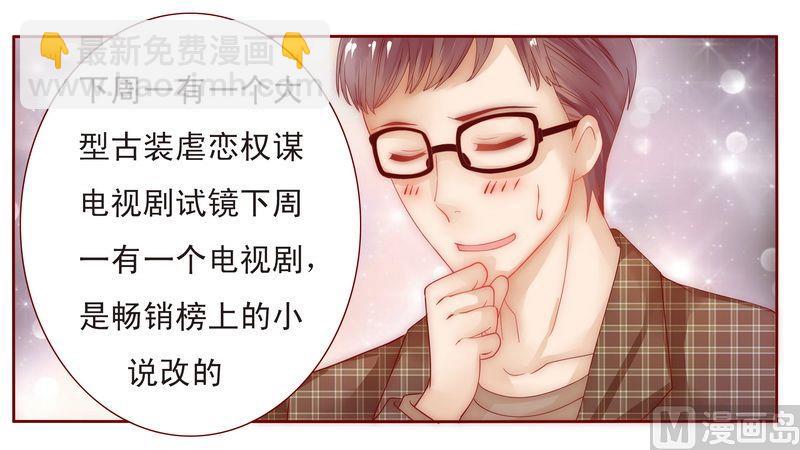 第13话 捧我做明星-第13话