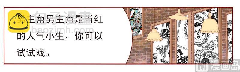第13话 捧我做明星-第13话