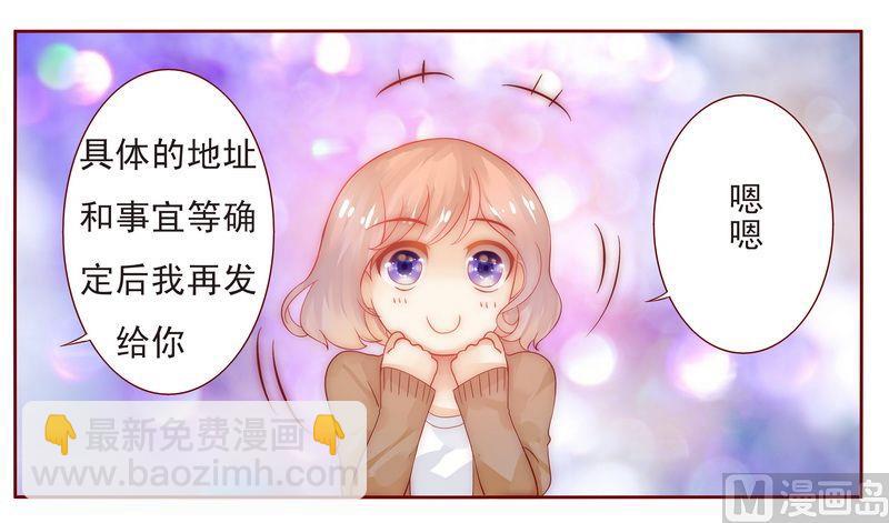 第13话 捧我做明星-第13话