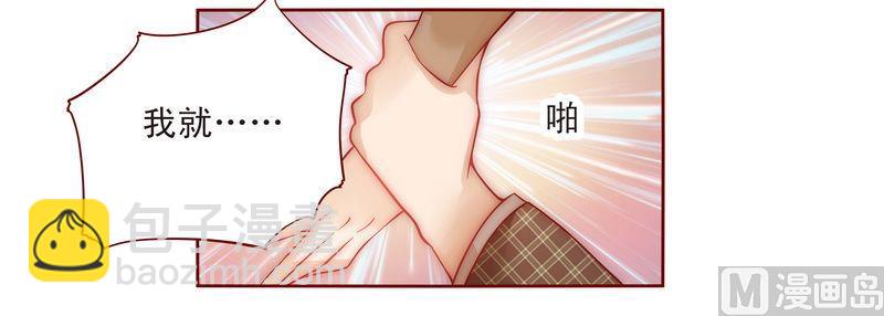 第13话 捧我做明星-第13话
