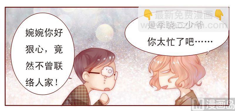 第13话 捧我做明星-第13话