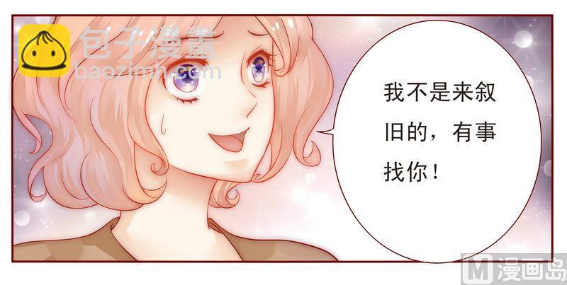第13话 捧我做明星-第13话