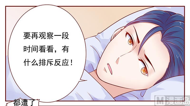 第119话 一定会成功的-第121话