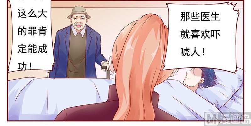 第119话 一定会成功的-第121话