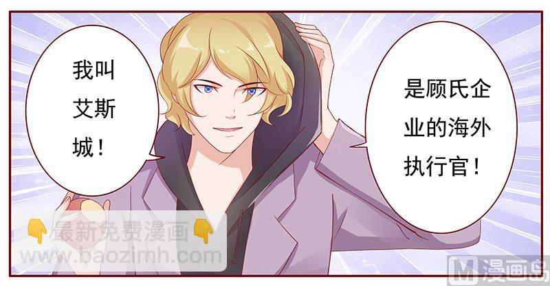 第121话 艾斯城-第123话