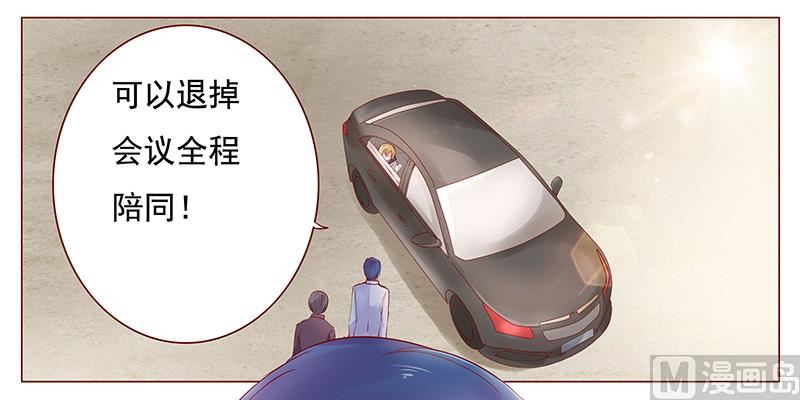 第123话 继续开会-第125话
