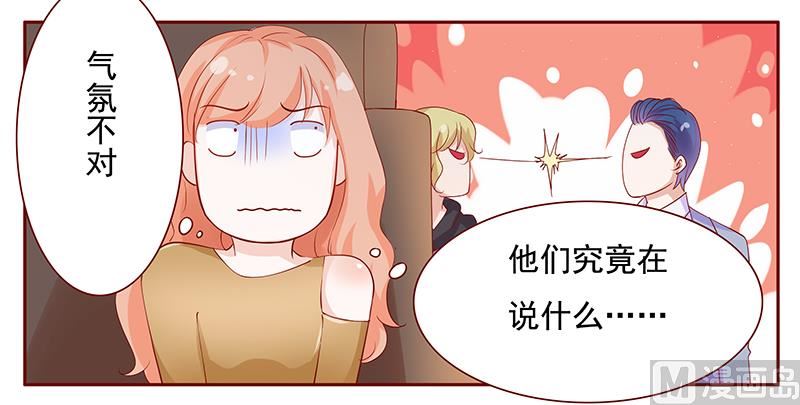第123话 继续开会-第125话