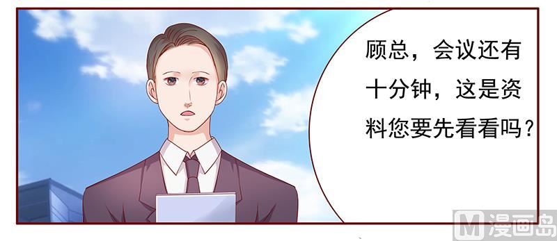 第123话 继续开会-第125话