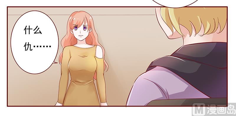 第125话 他跟叶家有仇-第127话