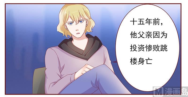 第125话 他跟叶家有仇-第127话