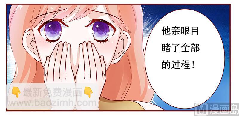 第125话 他跟叶家有仇-第127话