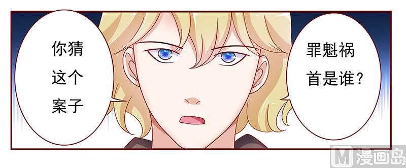 第125话 他跟叶家有仇-第127话