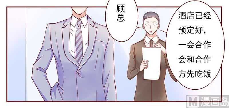 第125话 他跟叶家有仇-第127话