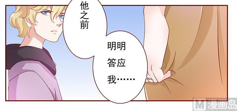 第125话 他跟叶家有仇-第127话