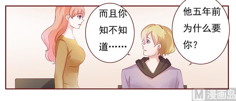 第125话 他跟叶家有仇-第127话