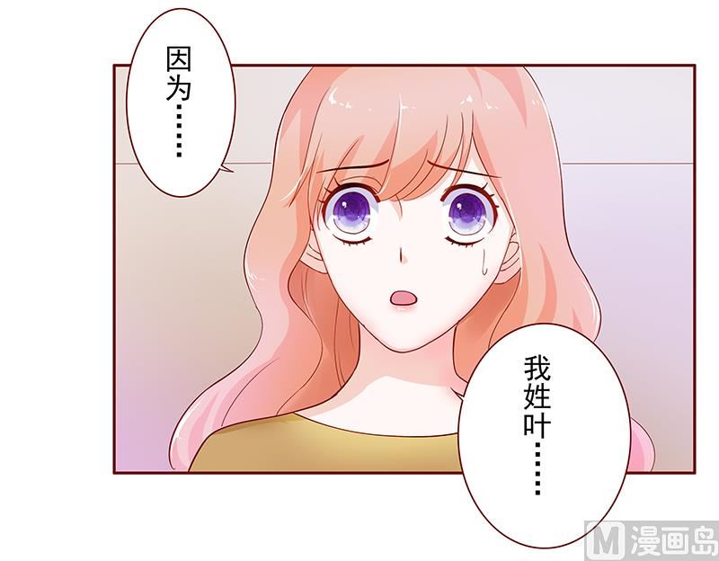 第125话 他跟叶家有仇-第127话
