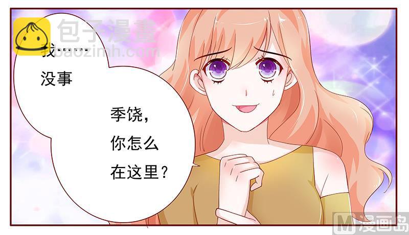 第127话 偶遇季饶-第129话