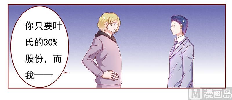 第127话 偶遇季饶-第129话