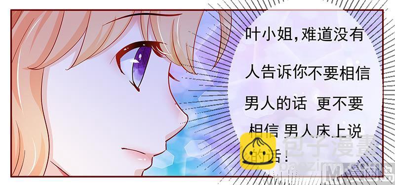 第127话 偶遇季饶-第129话